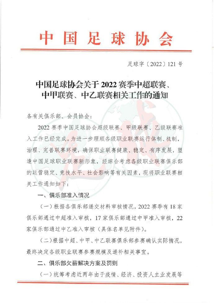 范德贝克的租借协议中包含选择买断条款，金额为1100万欧加400万欧浮动。